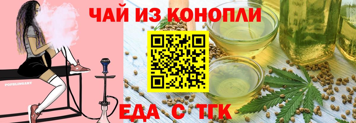 Кизляр  Cannafood конопля  Вход с VPN 