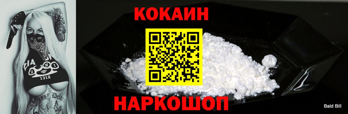 COCAIN Боливия Кизляр