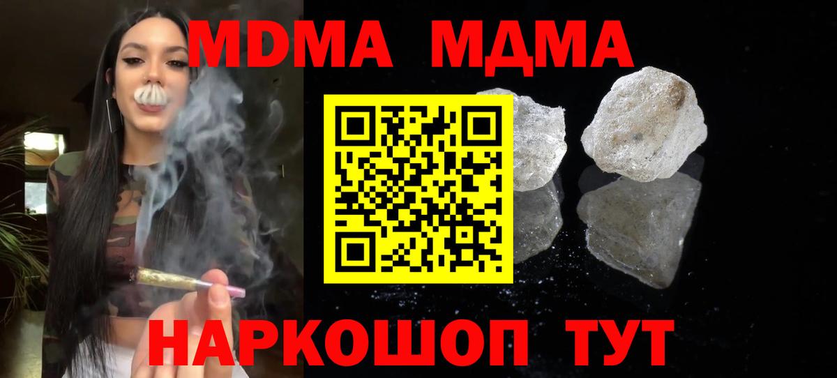 MDMA VHQ  Вход с VPN  MDMA  МДМА молли  Кизляр 