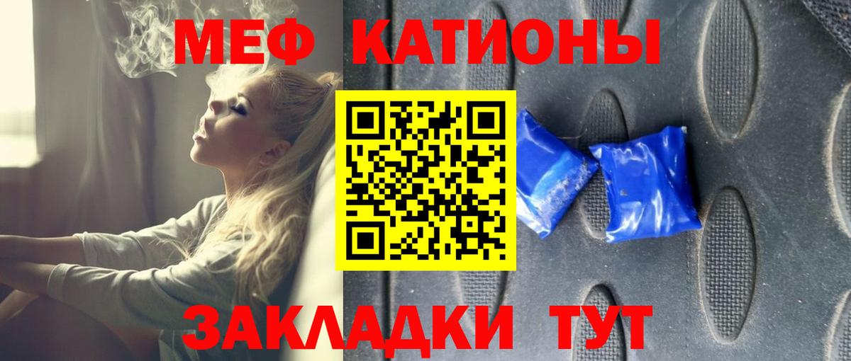 МЯУ-МЯУ 4 MMC  Мефедрон  Мефедрон  ОМГ ОМГ рабочий сайт  Вход с VPN  Меф 4 MMC  Кизляр 