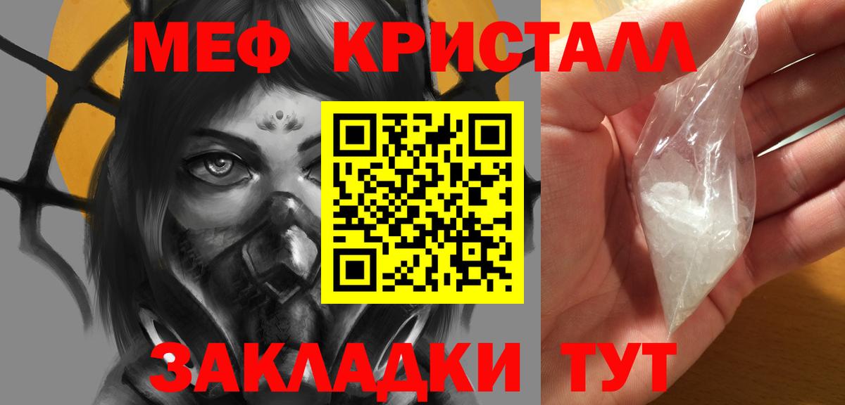 Меф мяу мяу Кизляр