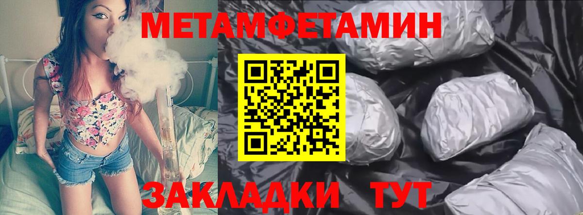 Кизляр  Метамфетамин кристалл  Метамфетамин кристалл  Вход с VPN 