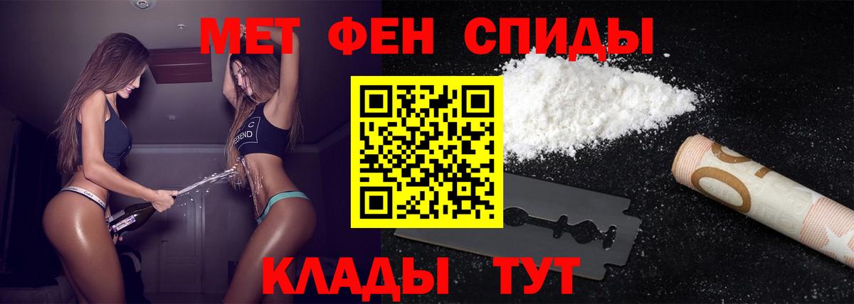 Метамфетамин пудра Кизляр