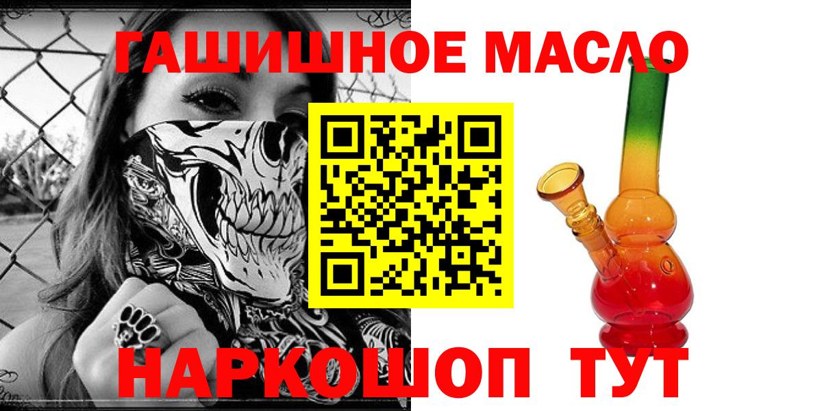 ТГК вейп  Дистиллят ТГК жижа  Вход с VPN  Кизляр 